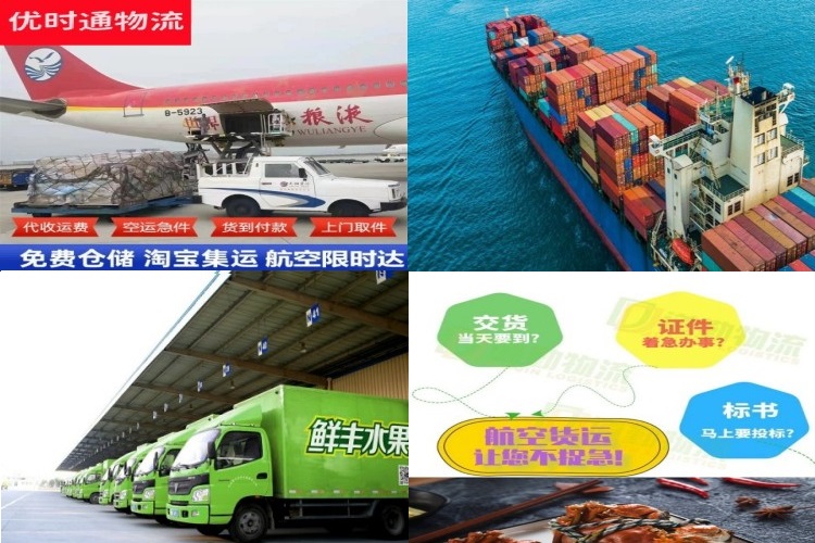 东太农场到克罗地亚航空货运公司-东太农场到克罗地亚物流专线
