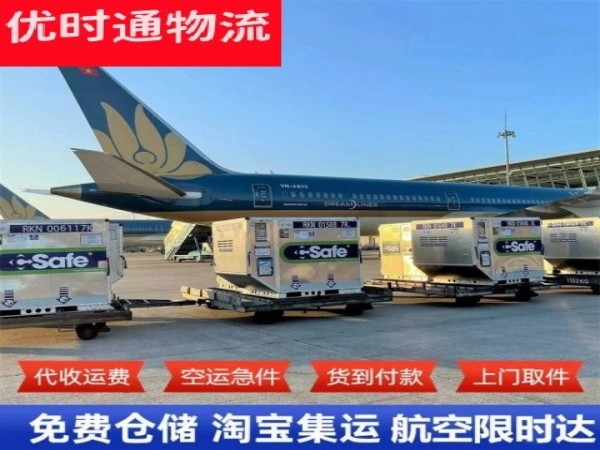 东太农场到克罗地亚空运加急专线